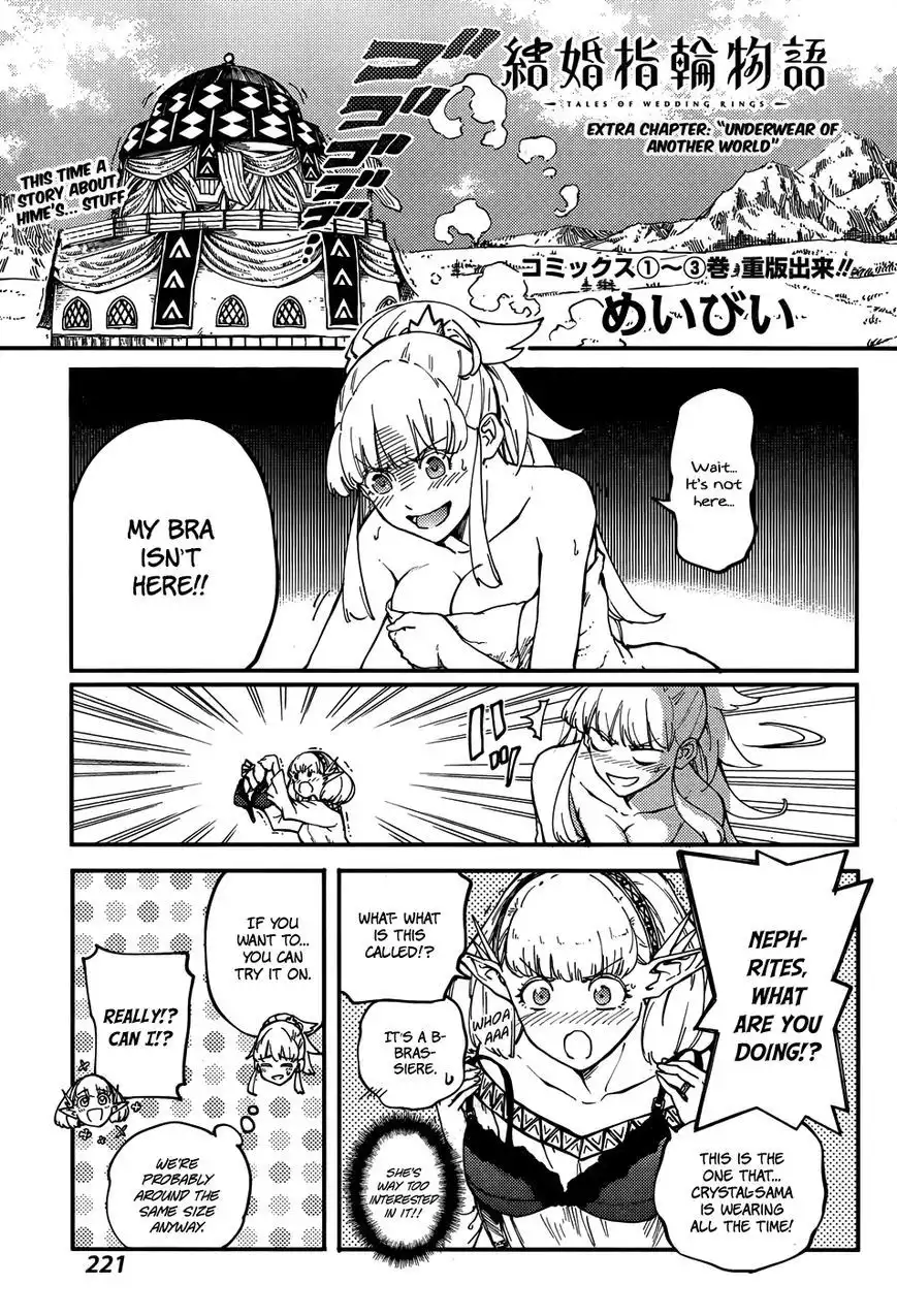 Kekkon Yubiwa Monogatari Chapter 16.5 3